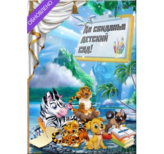 Кликните для увеличения изображения